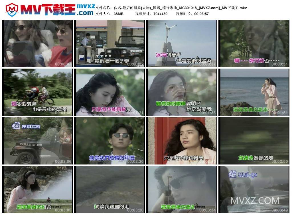 佚名-最后的温柔(人物)_国语_流行歌曲_MC301918